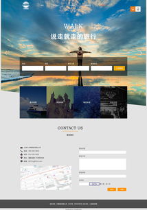 網(wǎng)站制作與網(wǎng)站建設 打造卓越的在線形象