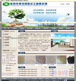 東莞億勝網(wǎng)絡公司 卓越的化工類網(wǎng)站建設供應商